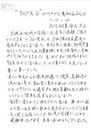 matsunomikai